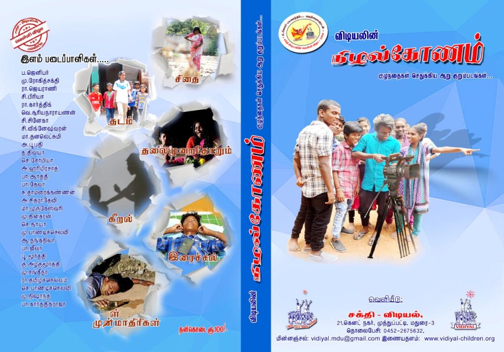 nilal konam dvd cover